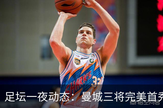 足坛一夜动态：曼城三将完美首秀造5-0惨案，尤文5球大捷走出阴霾
